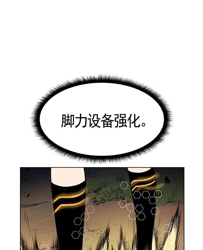 AI管家在末世韩漫全集-第16话无删减无遮挡章节图片 