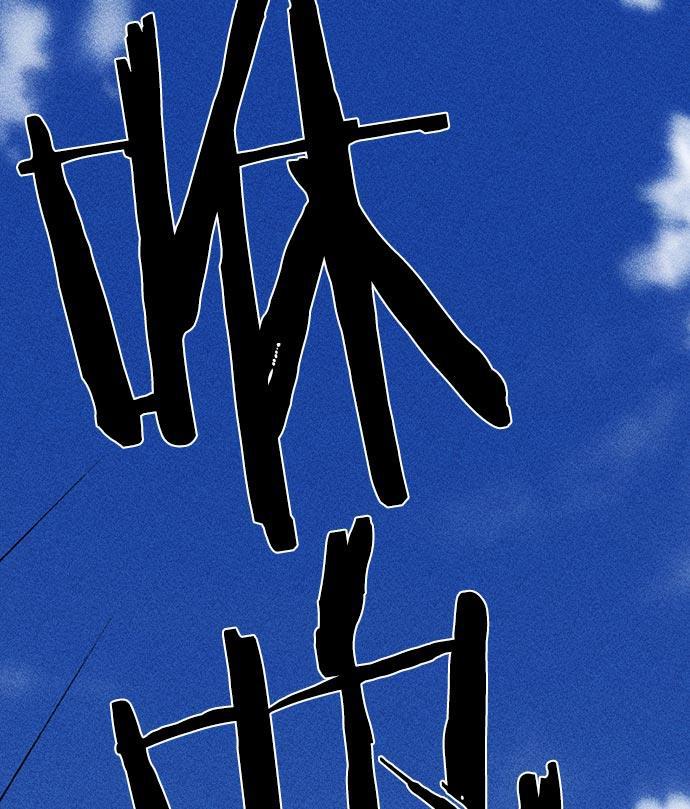 AI管家在末世韩漫全集-第16话无删减无遮挡章节图片 