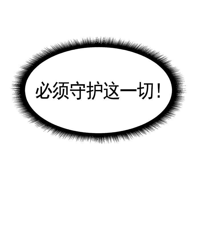 AI管家在末世韩漫全集-第16话无删减无遮挡章节图片 