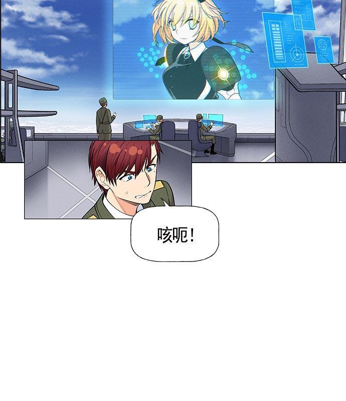 AI管家在末世韩漫全集-第17话无删减无遮挡章节图片 