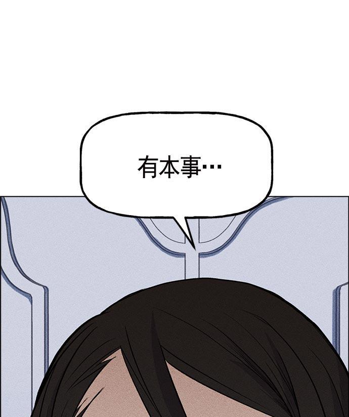 AI管家在末世韩漫全集-第17话无删减无遮挡章节图片 