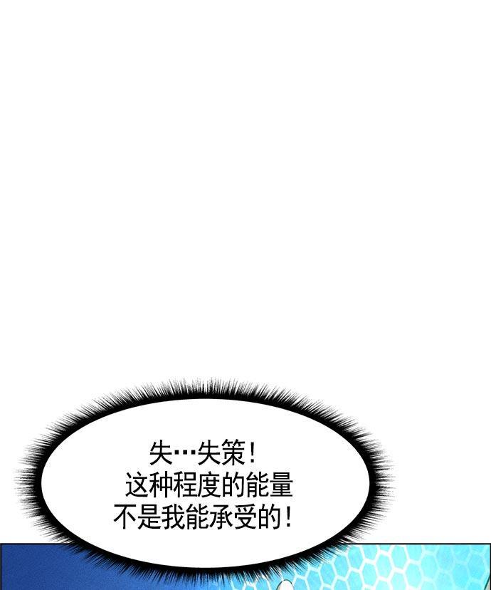 AI管家在末世韩漫全集-第17话无删减无遮挡章节图片 