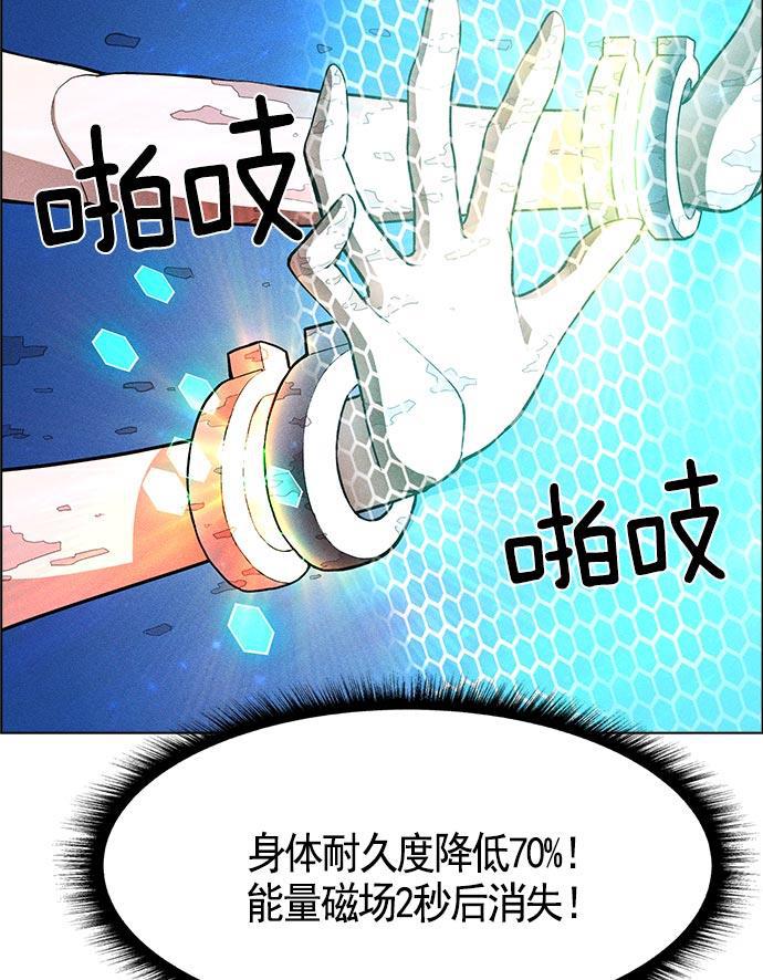 AI管家在末世韩漫全集-第17话无删减无遮挡章节图片 