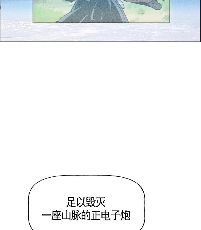 AI管家在末世韩漫全集-第17话无删减无遮挡章节图片 