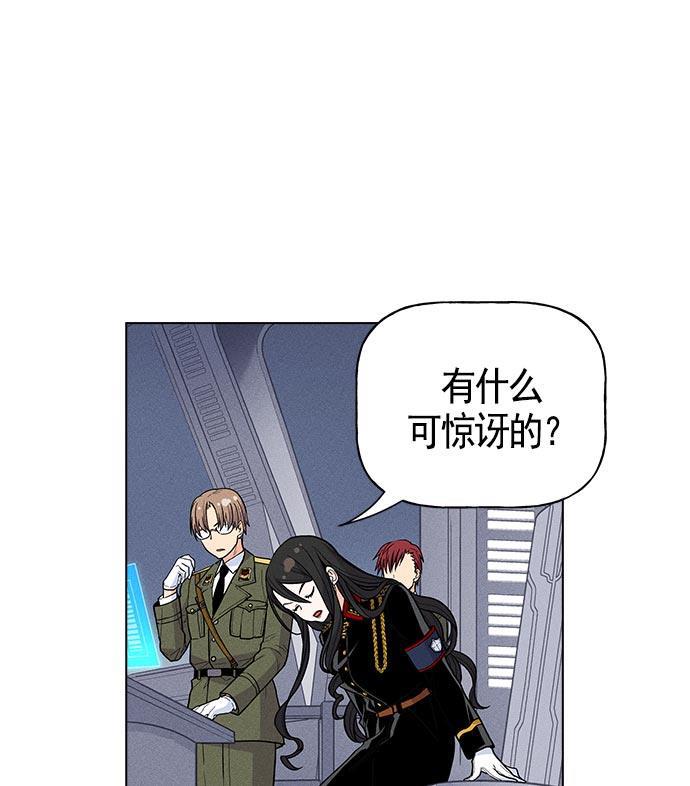 AI管家在末世韩漫全集-第17话无删减无遮挡章节图片 