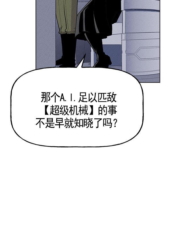 AI管家在末世韩漫全集-第17话无删减无遮挡章节图片 