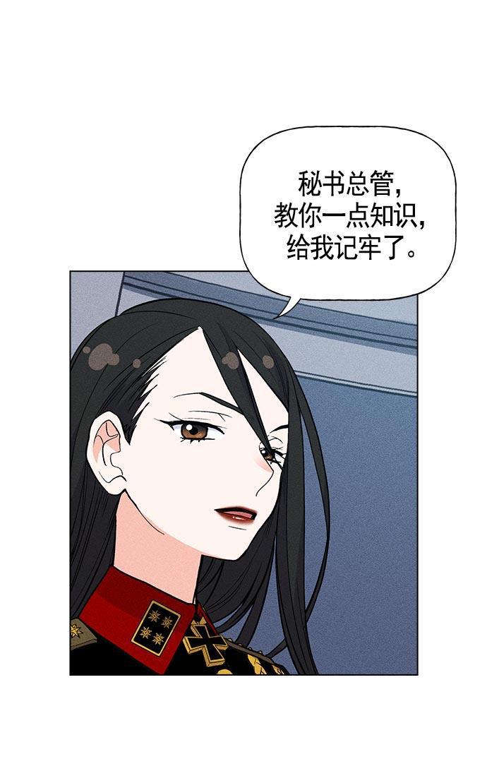 AI管家在末世韩漫全集-第17话无删减无遮挡章节图片 