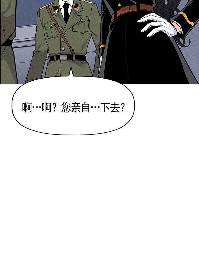 AI管家在末世韩漫全集-第17话无删减无遮挡章节图片 