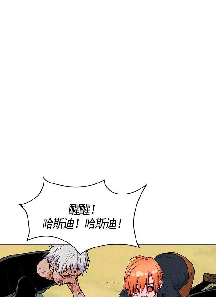 AI管家在末世韩漫全集-第17话无删减无遮挡章节图片 
