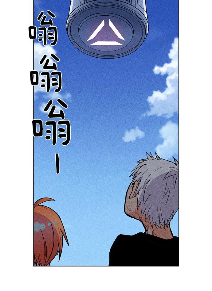 AI管家在末世韩漫全集-第17话无删减无遮挡章节图片 
