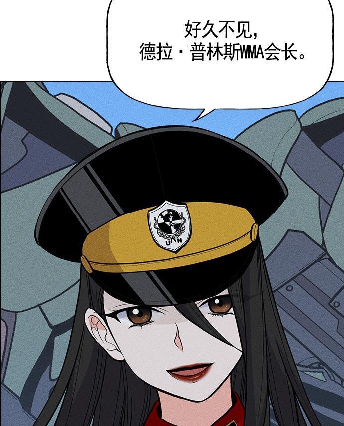 AI管家在末世韩漫全集-第17话无删减无遮挡章节图片 