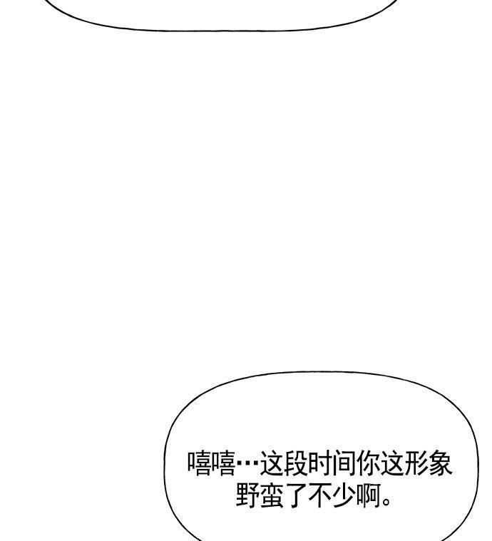AI管家在末世韩漫全集-第17话无删减无遮挡章节图片 