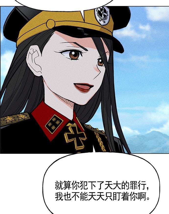 AI管家在末世韩漫全集-第17话无删减无遮挡章节图片 