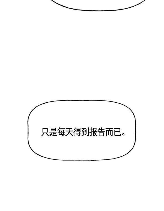 AI管家在末世韩漫全集-第17话无删减无遮挡章节图片 