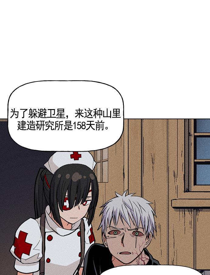 AI管家在末世韩漫全集-第17话无删减无遮挡章节图片 