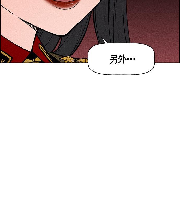 AI管家在末世韩漫全集-第17话无删减无遮挡章节图片 