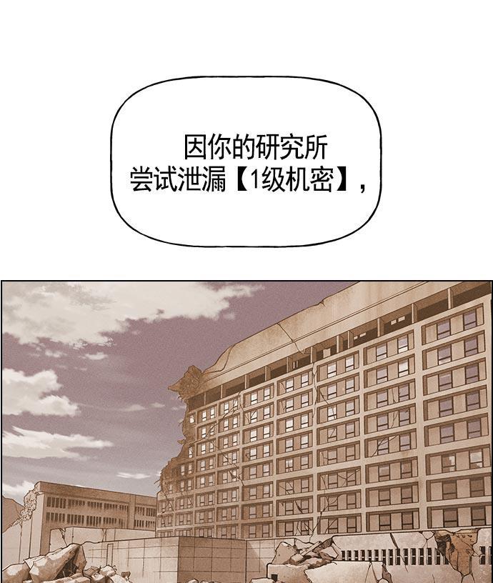 AI管家在末世韩漫全集-第17话无删减无遮挡章节图片 