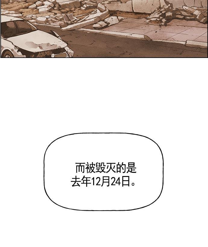 AI管家在末世韩漫全集-第17话无删减无遮挡章节图片 