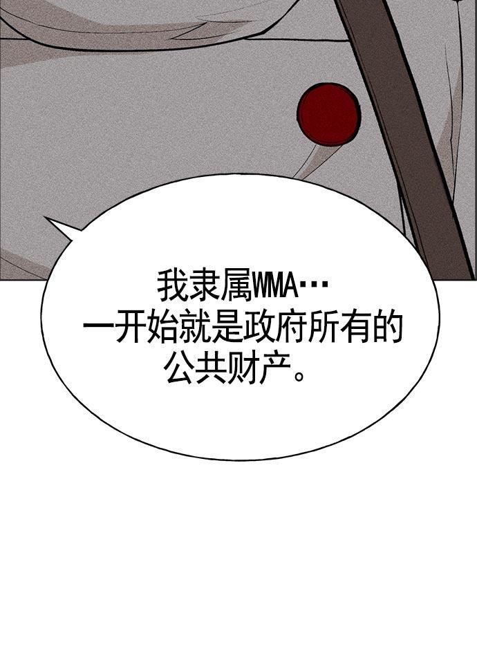 AI管家在末世韩漫全集-第17话无删减无遮挡章节图片 