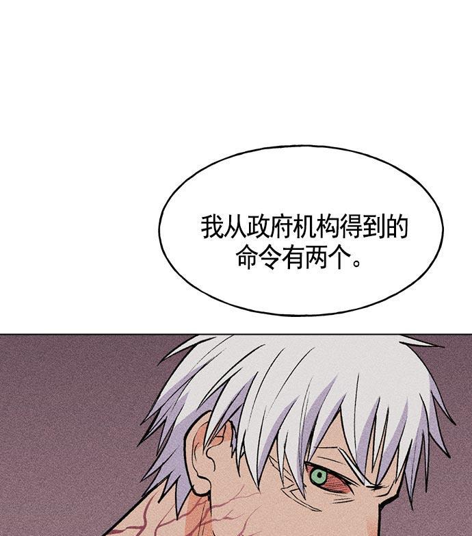 AI管家在末世韩漫全集-第17话无删减无遮挡章节图片 