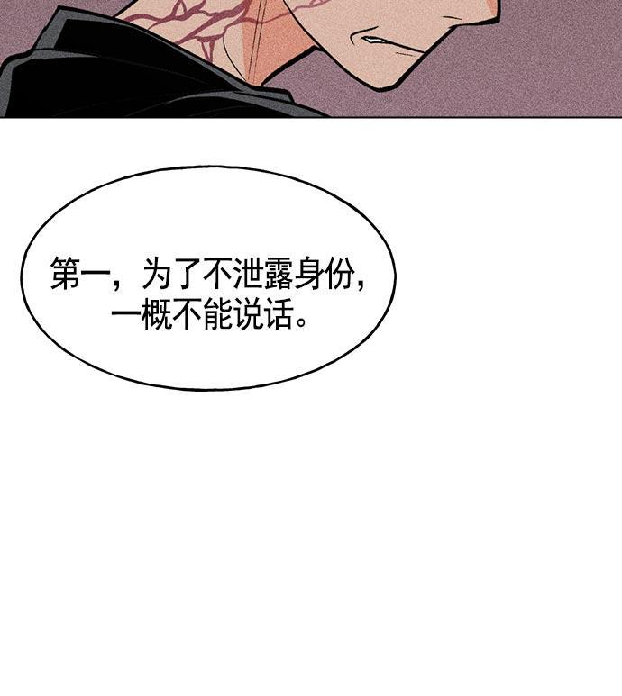 AI管家在末世韩漫全集-第17话无删减无遮挡章节图片 