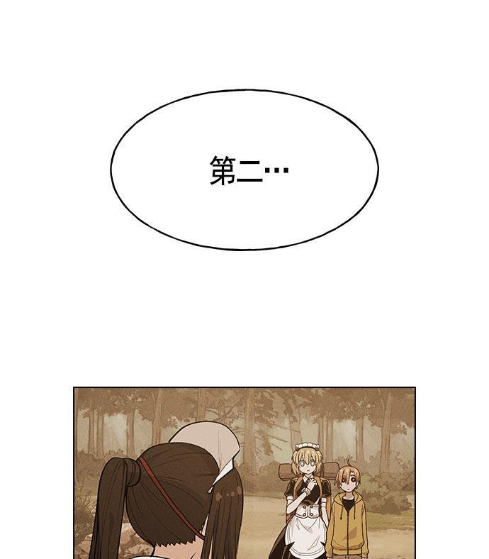 AI管家在末世韩漫全集-第17话无删减无遮挡章节图片 