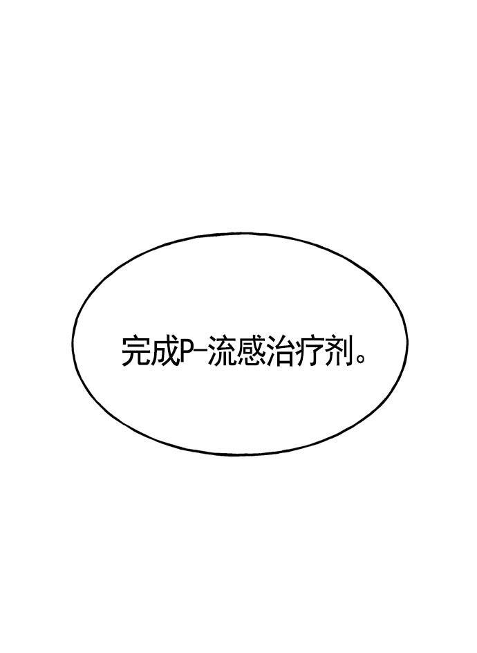 AI管家在末世韩漫全集-第17话无删减无遮挡章节图片 