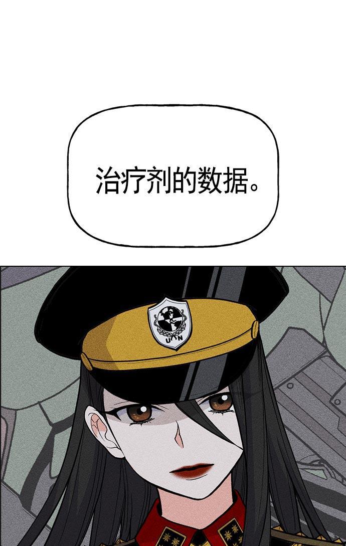 AI管家在末世韩漫全集-第17话无删减无遮挡章节图片 