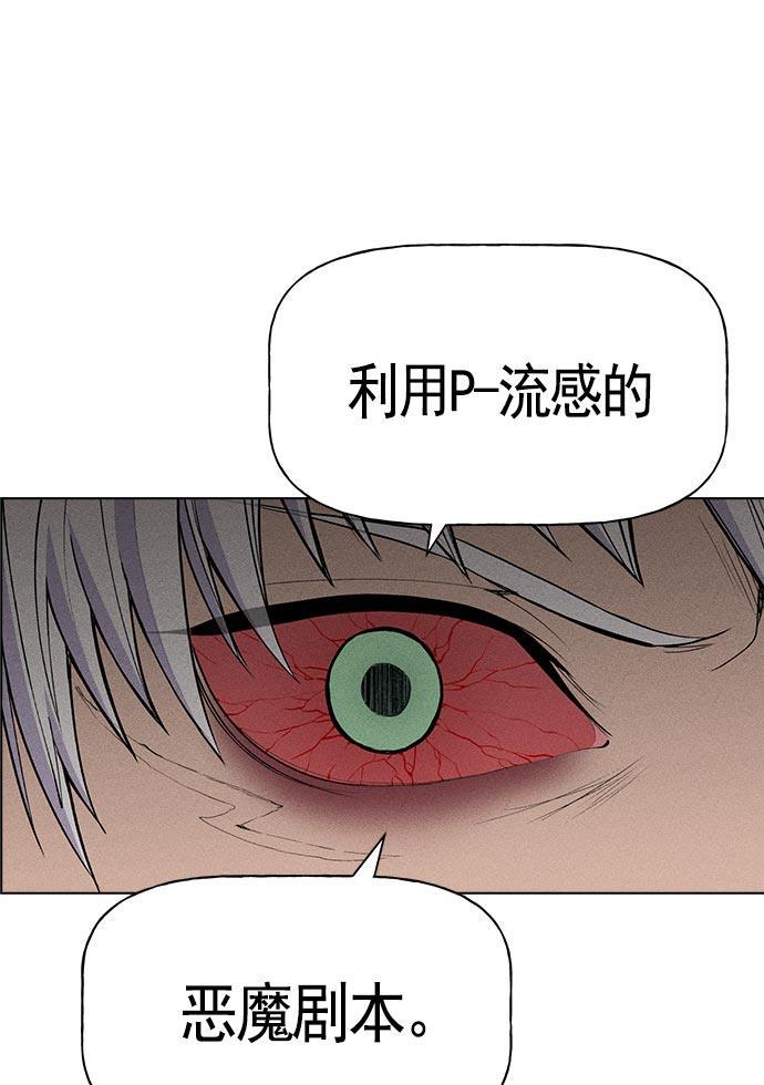 AI管家在末世韩漫全集-第17话无删减无遮挡章节图片 