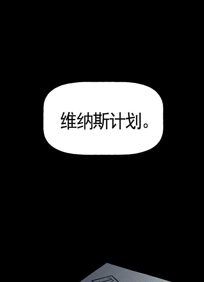 AI管家在末世韩漫全集-第17话无删减无遮挡章节图片 