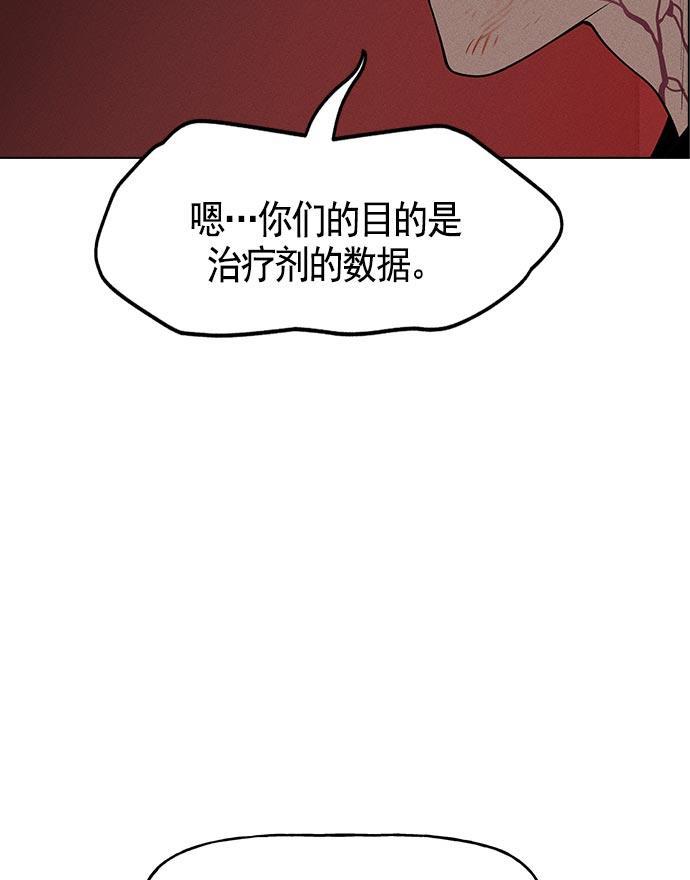 AI管家在末世韩漫全集-第18话无删减无遮挡章节图片 