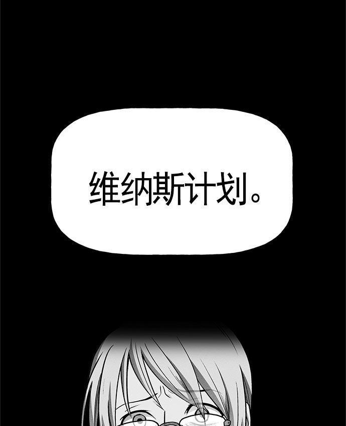 AI管家在末世韩漫全集-第18话无删减无遮挡章节图片 