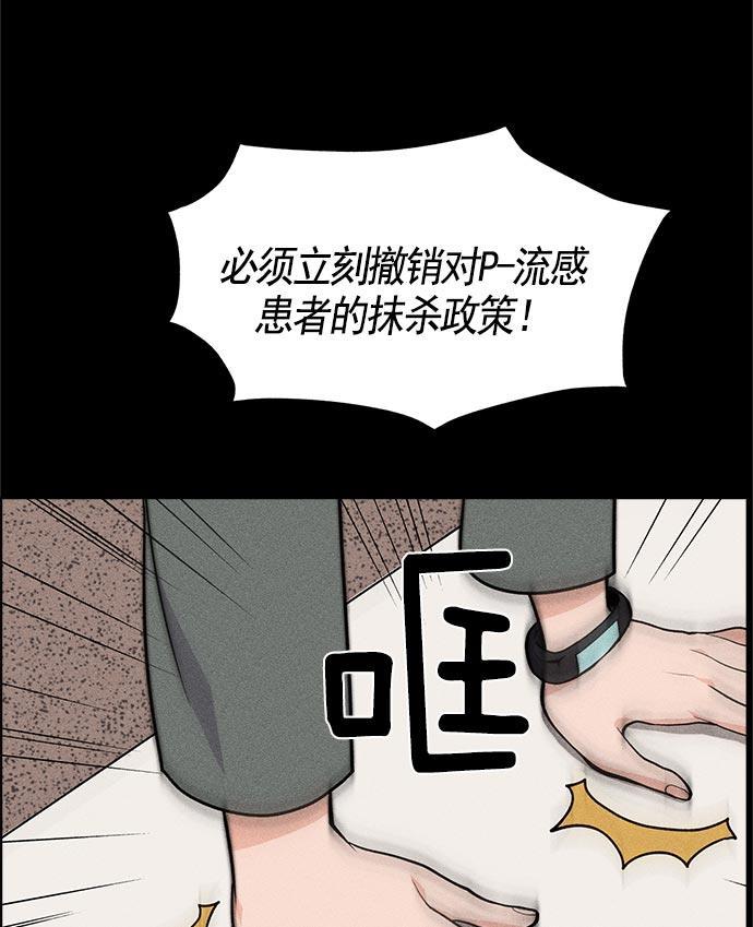 AI管家在末世韩漫全集-第18话无删减无遮挡章节图片 