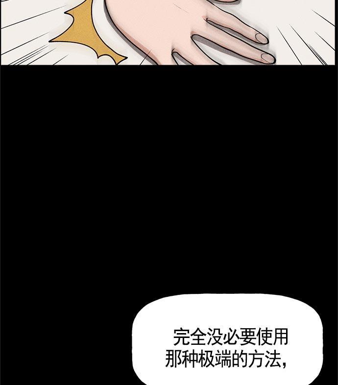 AI管家在末世韩漫全集-第18话无删减无遮挡章节图片 