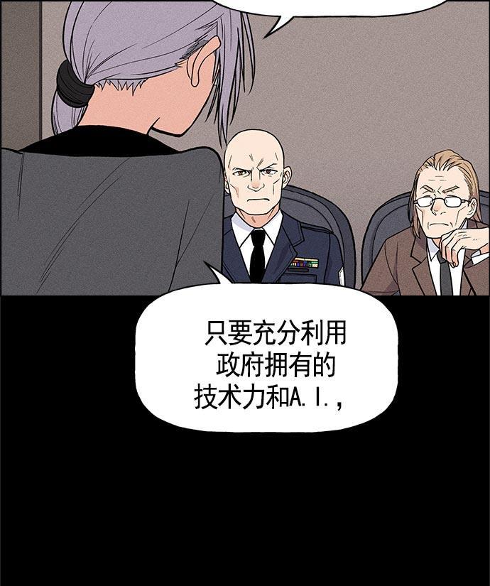AI管家在末世韩漫全集-第18话无删减无遮挡章节图片 
