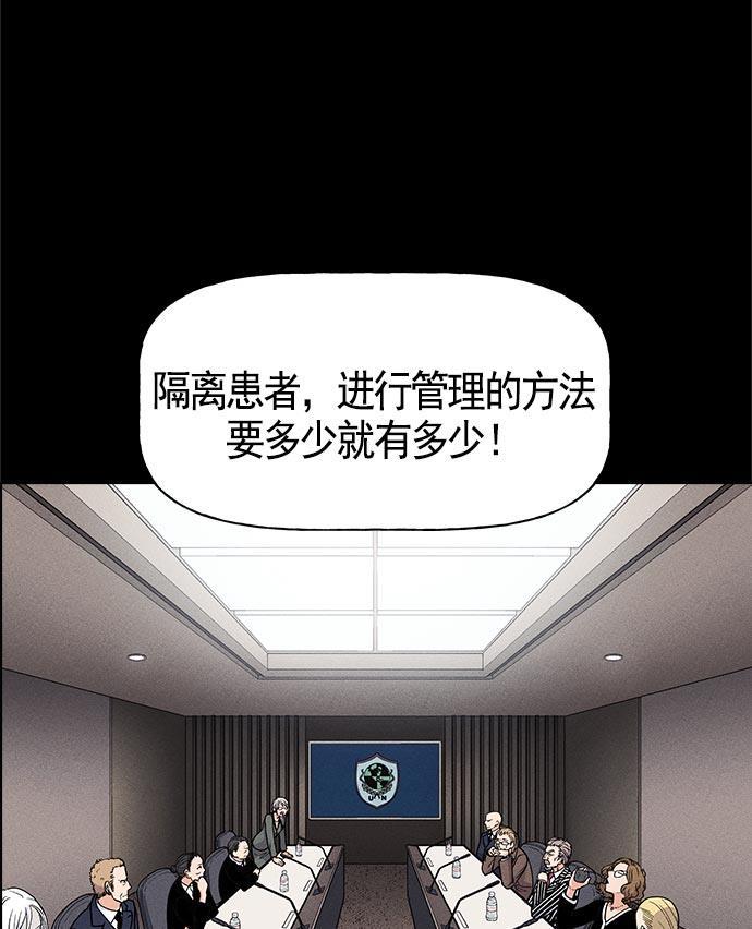 AI管家在末世韩漫全集-第18话无删减无遮挡章节图片 