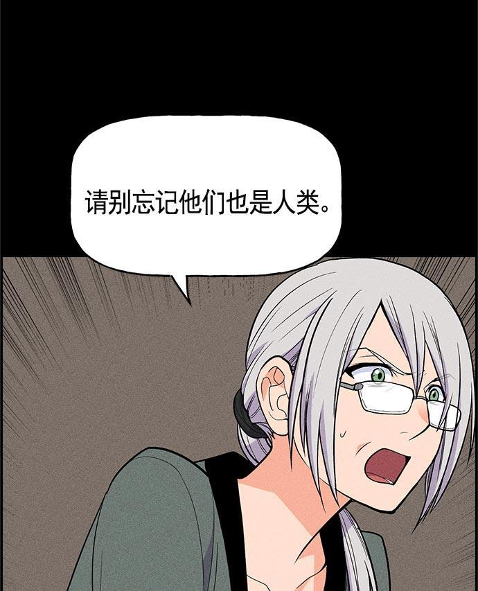 AI管家在末世韩漫全集-第18话无删减无遮挡章节图片 