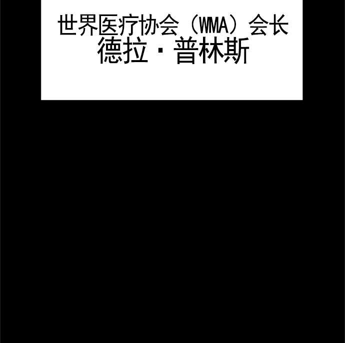 AI管家在末世韩漫全集-第18话无删减无遮挡章节图片 