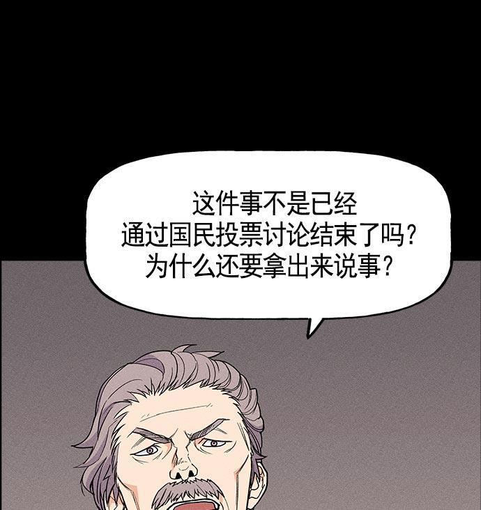 AI管家在末世韩漫全集-第18话无删减无遮挡章节图片 