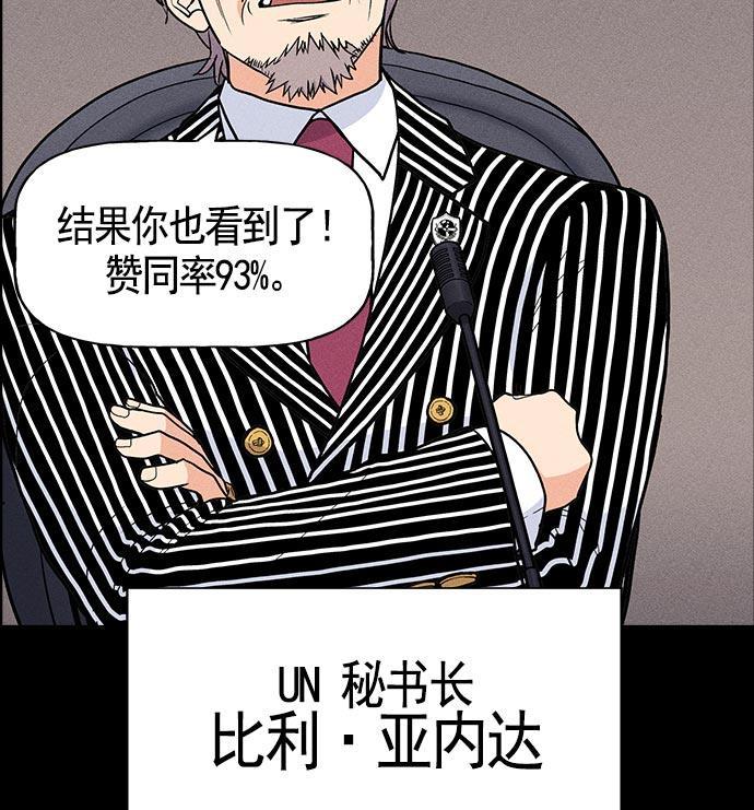 AI管家在末世韩漫全集-第18话无删减无遮挡章节图片 