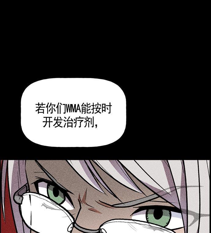 AI管家在末世韩漫全集-第18话无删减无遮挡章节图片 