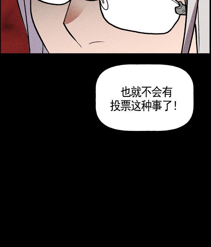 AI管家在末世韩漫全集-第18话无删减无遮挡章节图片 