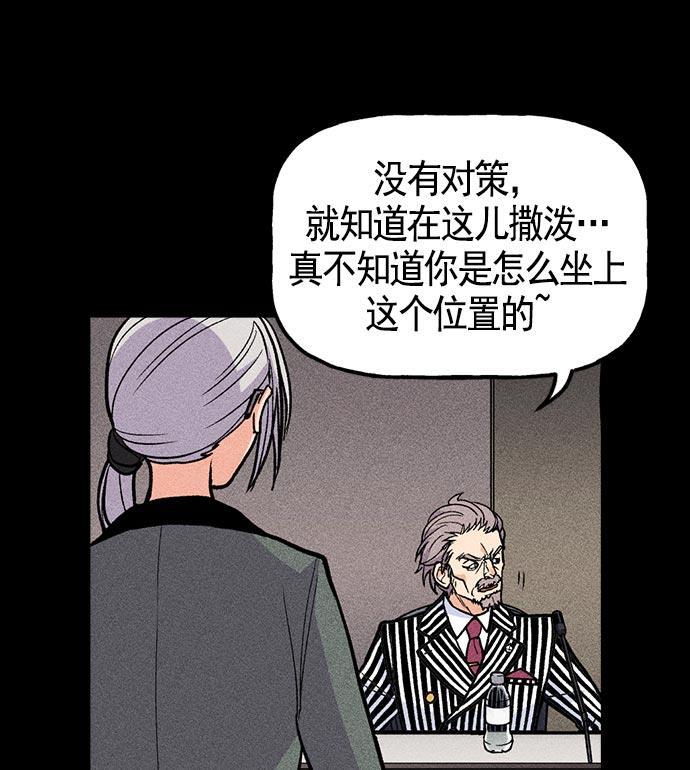AI管家在末世韩漫全集-第18话无删减无遮挡章节图片 
