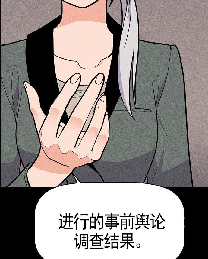 AI管家在末世韩漫全集-第18话无删减无遮挡章节图片 