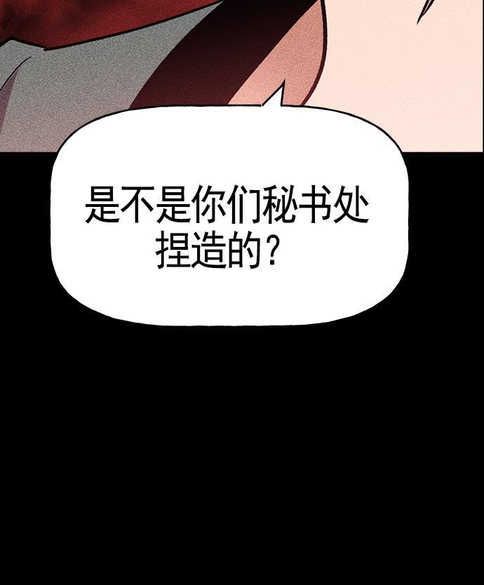 AI管家在末世韩漫全集-第18话无删减无遮挡章节图片 