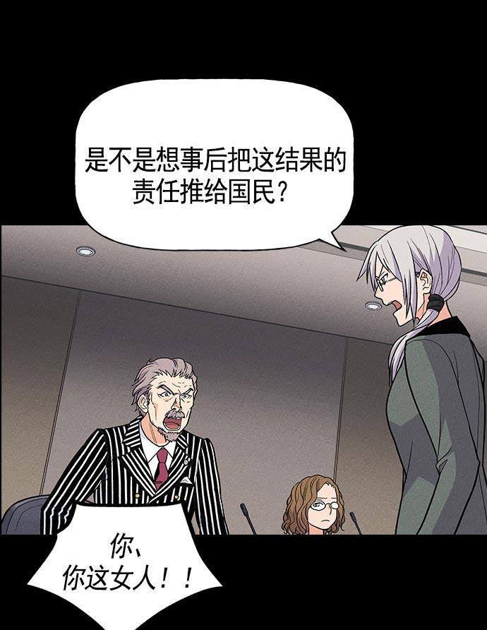 AI管家在末世韩漫全集-第18话无删减无遮挡章节图片 