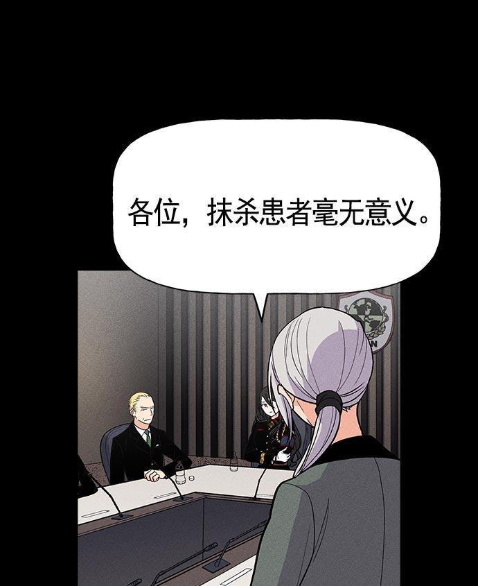 AI管家在末世韩漫全集-第18话无删减无遮挡章节图片 