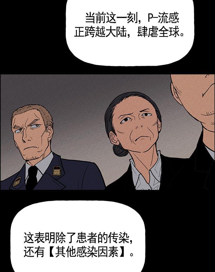 AI管家在末世韩漫全集-第18话无删减无遮挡章节图片 