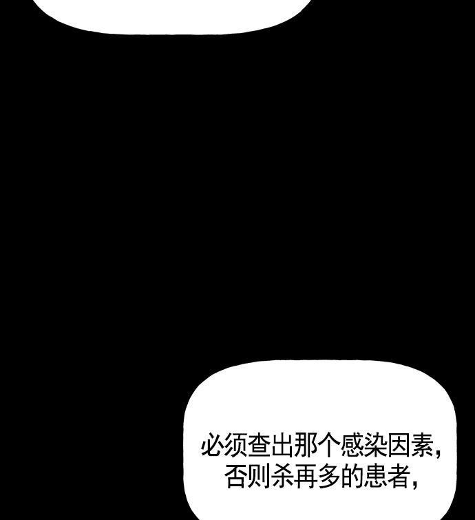 AI管家在末世韩漫全集-第18话无删减无遮挡章节图片 