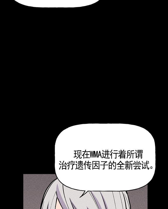 AI管家在末世韩漫全集-第18话无删减无遮挡章节图片 